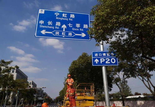 更美 更顺畅 29项进博会道路设施整治提升项目已基本完成
